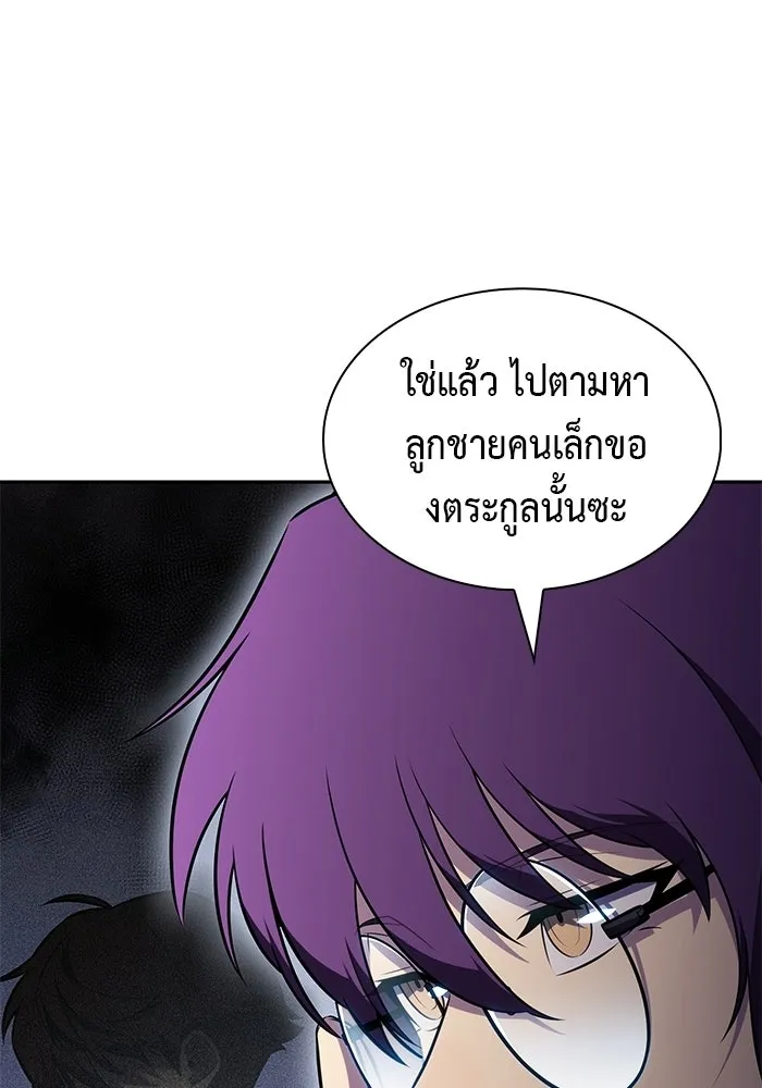 ลูกชายคนเล็กของดยุกคือมือสังหาร ตอนที่ 120 รูปที่ 59