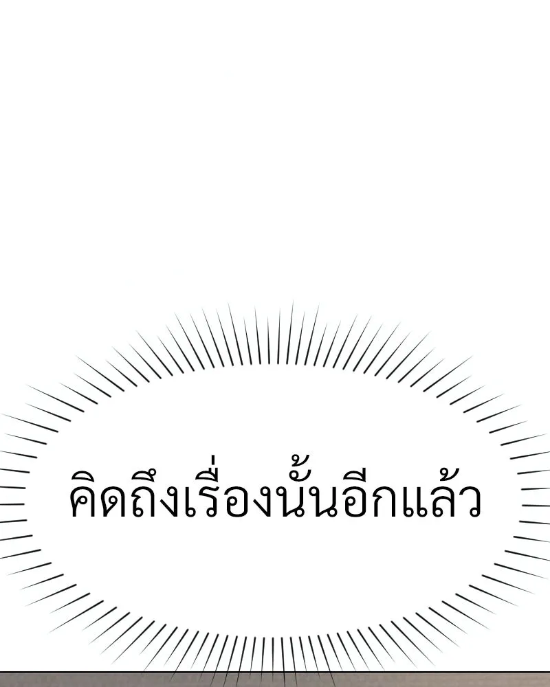 Level One Dreamersbrผู้ชนะรักนี้ต้องเป็น ตอนที่ 37 รูปที่ 89
