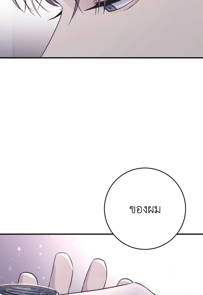 รักไร้ราคา ตอนที่ 19 รูปที่ 74