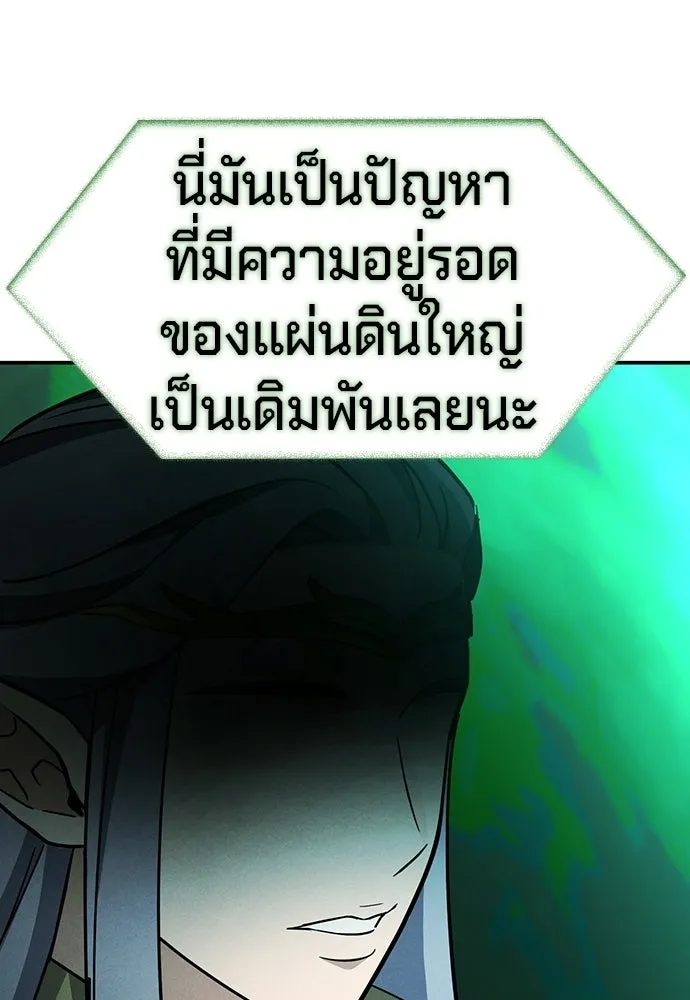 คลินิกสัตว์ต่างโลกของคิมโอจิน ตอนที่ 51 รูปที่ 127