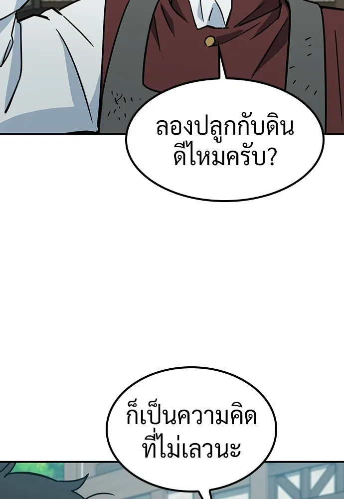 คลินิกสัตว์ต่างโลกของคิมโอจิน ตอนที่ 43 รูปที่ 34
