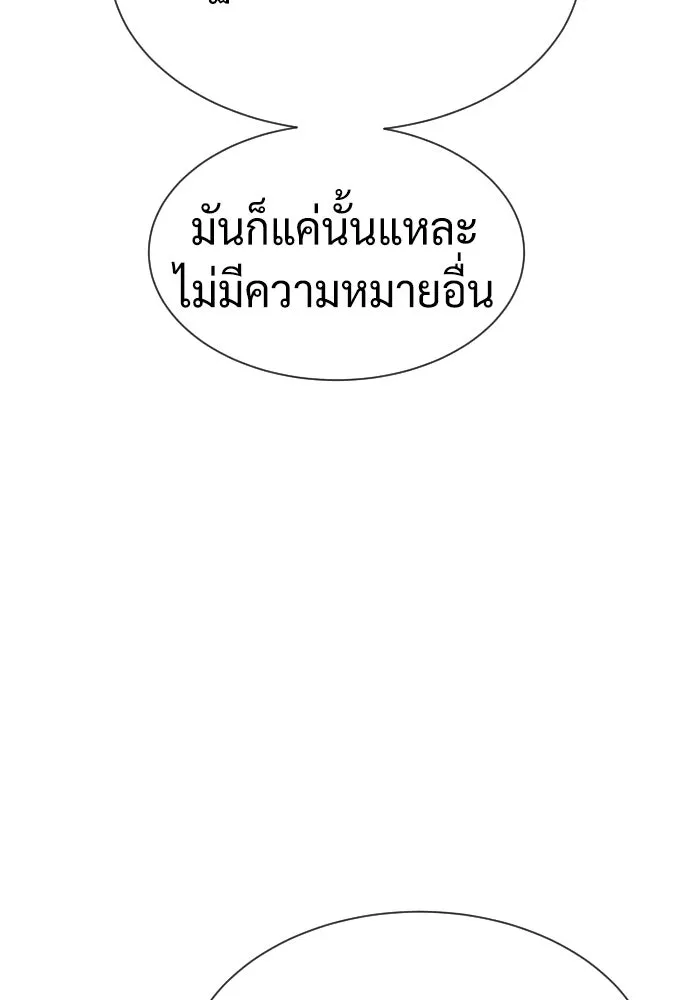 นักฆ่าย้อนวัย ตอนที่ 74 รูปที่ 85