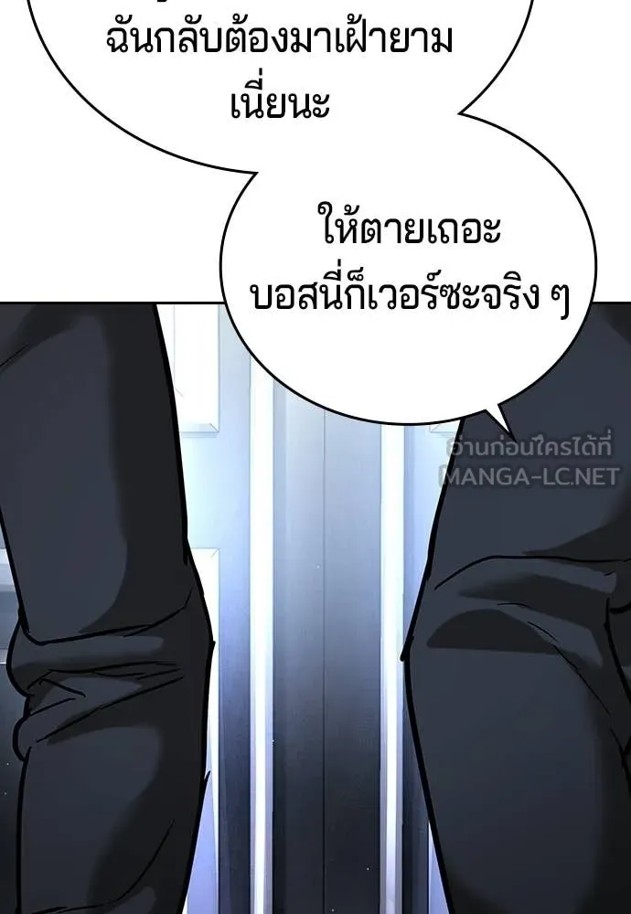 คูเซรา ตอนที่ 69 รูปที่ 259