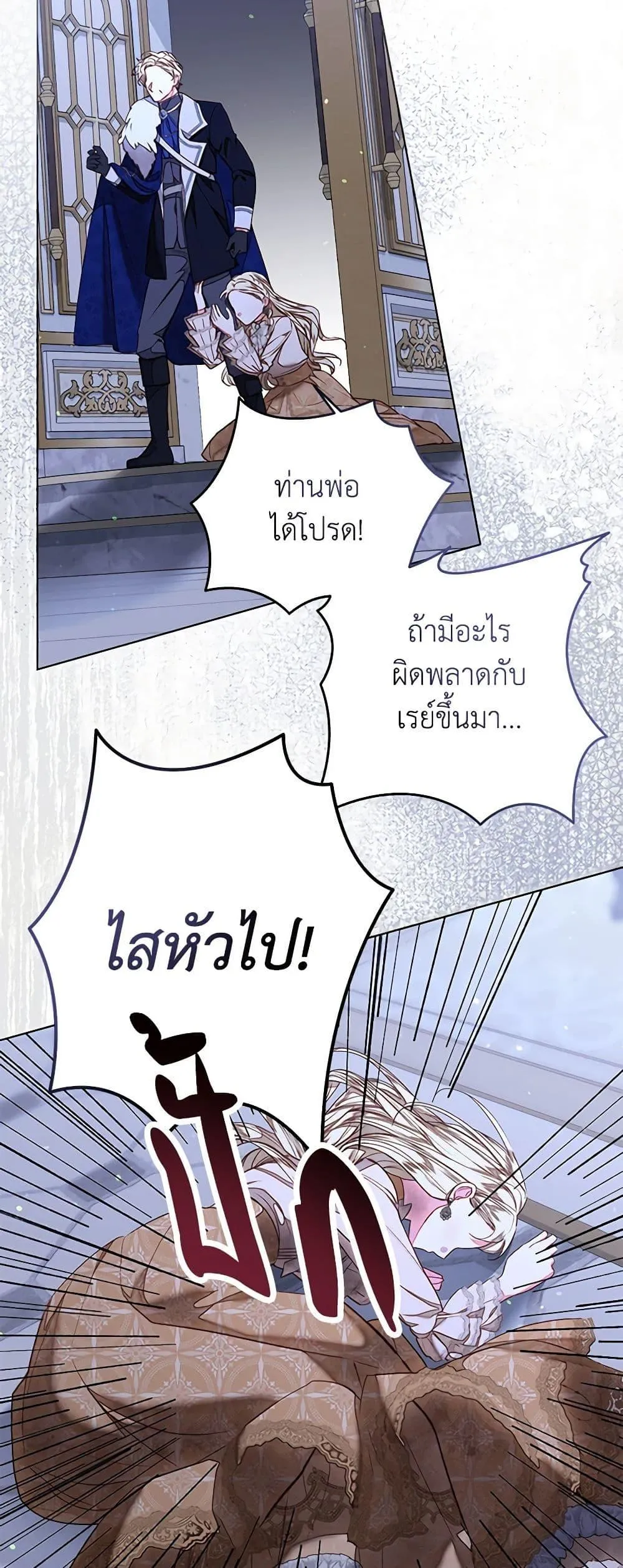 Being a Maid is Better than Being a Princess ฉ_นเป_นสาวใช_ได_ด_กว_าเป_นเจ_าหญ_งอ_กค_ะ ตอนที่ ตอนที่ 30 รูปที่ 31
