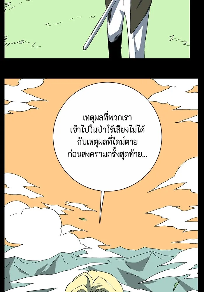 หนึ่งก้าวสู่เจ้ามาร ตอนที่ 78 ย้อนกลับ (1) รูปที่ 58