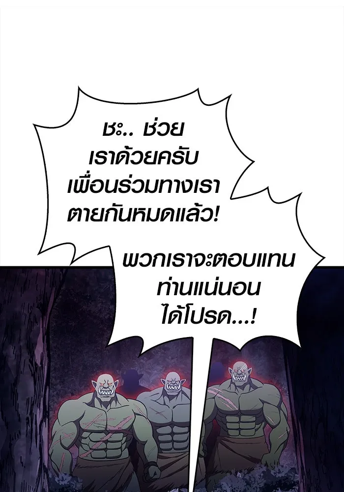 เอาชีวิตรอดในเกมฉบับคนเถื่อน ตอนที่ 41 รูปที่ 70