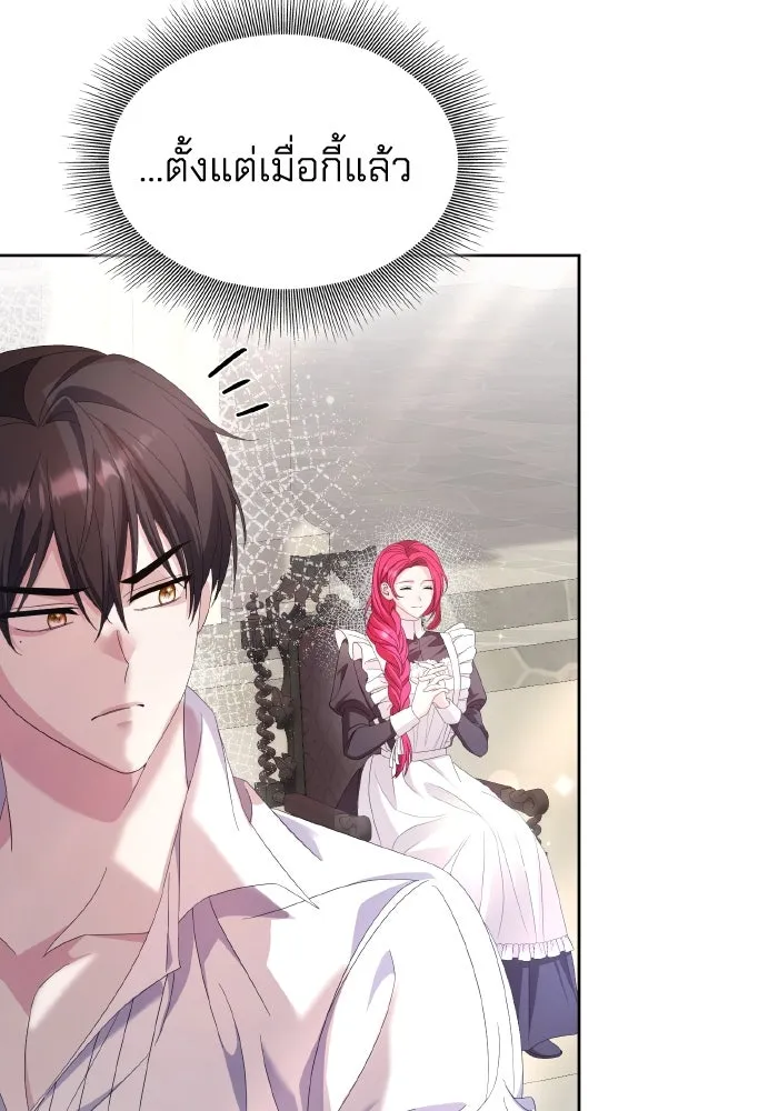 ทำแบบนี้ไม่ได้เพคะ องค์ชาย ตอนที่ 34 รูปที่ 65