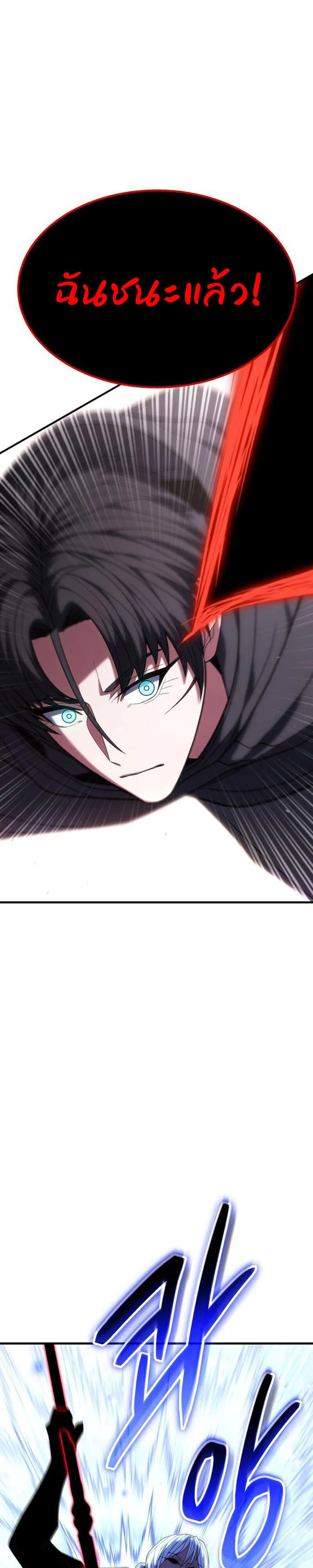Expelled Hero Is Too Strong ฮ_โร_ผ_แข_งแกร_งถ_กไล_ออกจากก_ลด_อ_นด_บหน_ง ตอนที่ ตอนที่ 51 รูปที่ 45