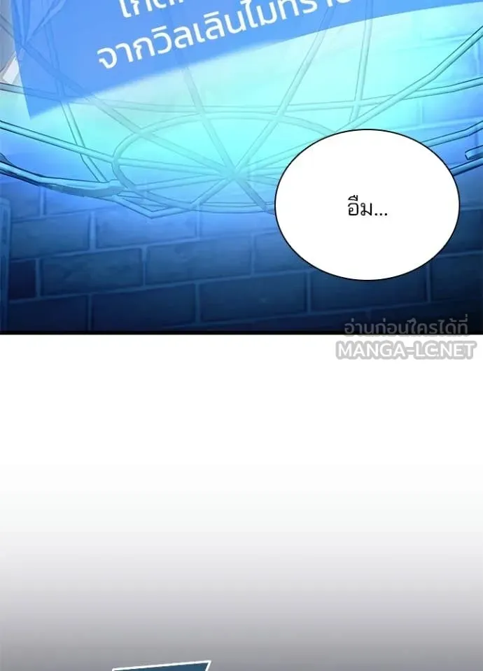 Villain to kill ตอนที่ 217 รูปที่ 4