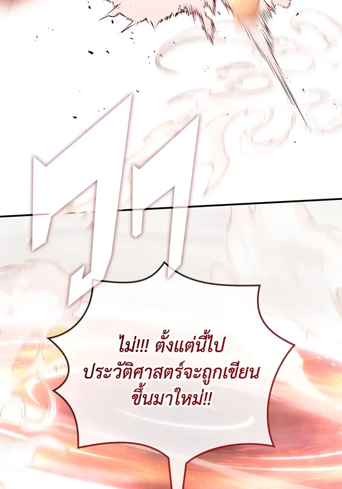 ฮีลเลอร์ตัวพ่อขอฟาดเรียบ ตอนที่ 22 รูปที่ 97