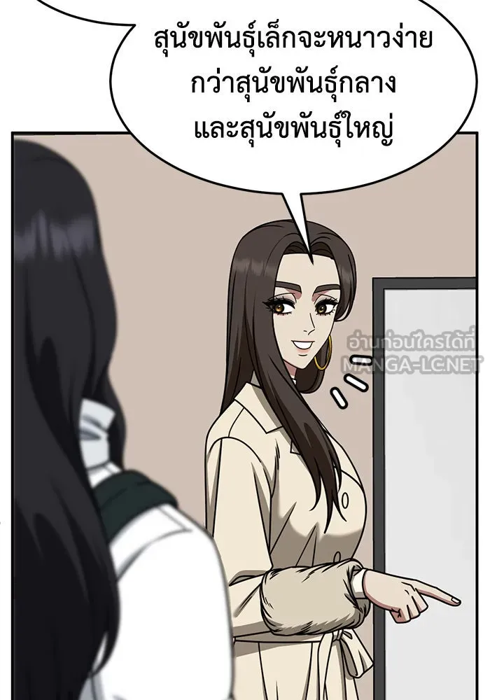 ช่วยเปลี่ยนฉันที ตอนที่ 246. ซีซัน 2 โจเยบิน 28 รูปที่ 24