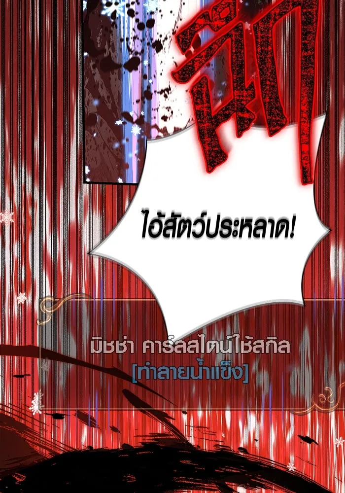 เอาชีวิตรอดในเกมฉบับคนเถื่อน ตอนที่ 79 ชั่งน้ำหนัก รูปที่ 79