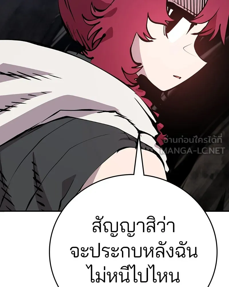 Player ตอนที่ 98 รูปที่ 81