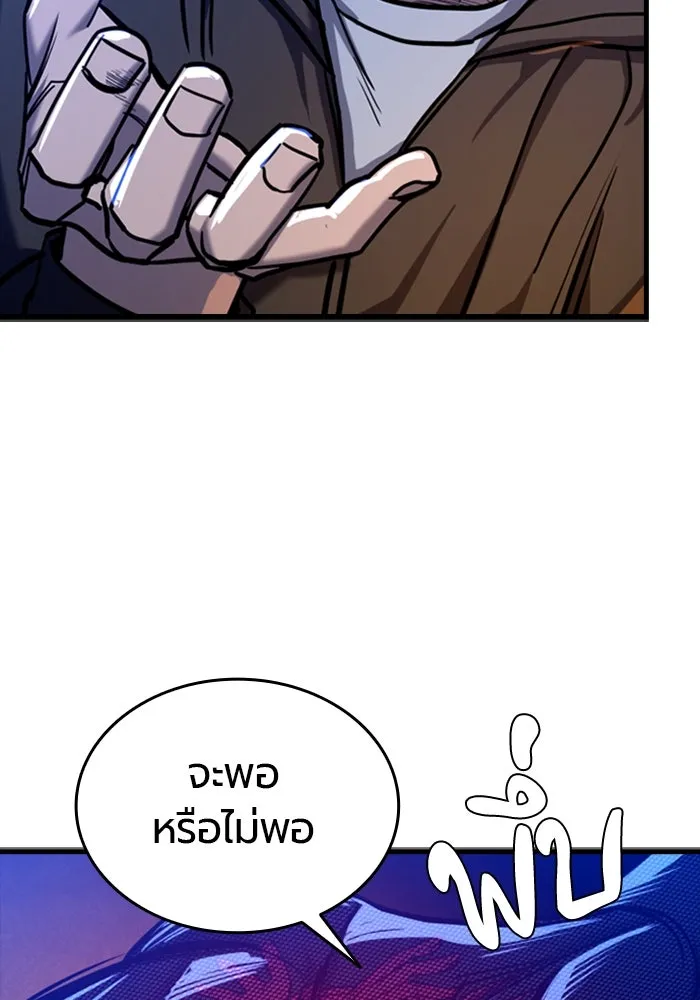 มือพิพากษา ตอนที่ 8 รูปที่ 125