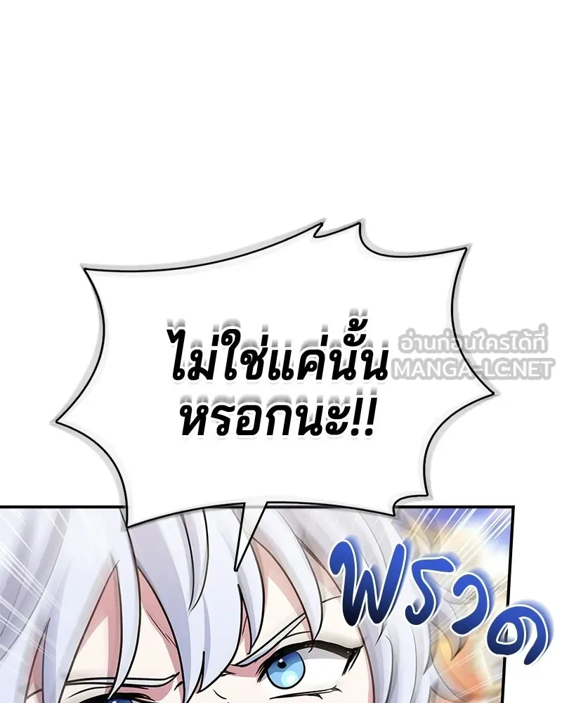 เจ้าชายแผนโบราณ ตอนที่ 40 รูปที่ 141
