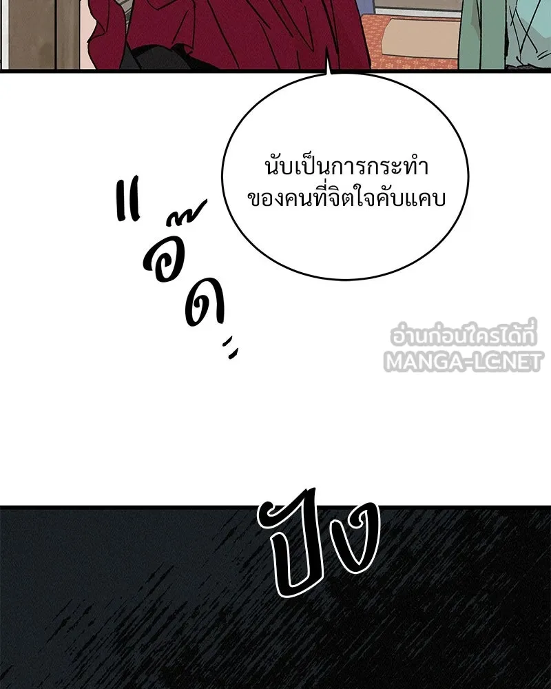 ข้าต้องไม่ใช่พระชายา ตอนที่ 38 รูปที่ 72