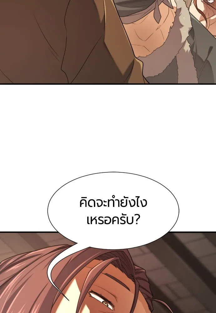 ยอดสถาปนิกผู้พิทักษ์อาณาจักร ตอนที่ 180 รูปที่ 107
