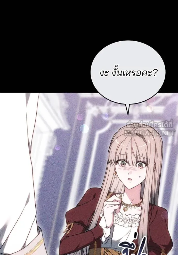 เจ้าสาวอัคนีดำ ตอนที่ 83 รูปที่ 105