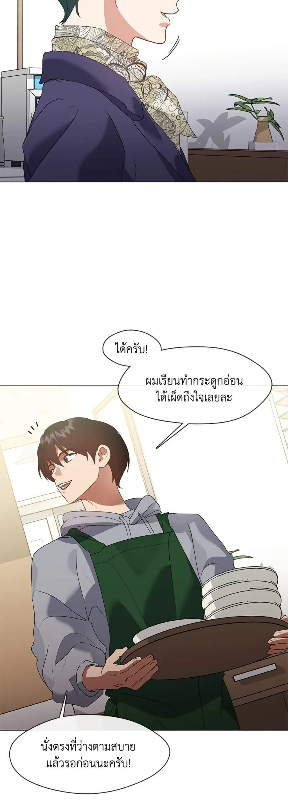 Afterlife Diner ร_านอาหารหล_งความตาย ตอนที่ ตอนที่ 88 รูปที่ 6
