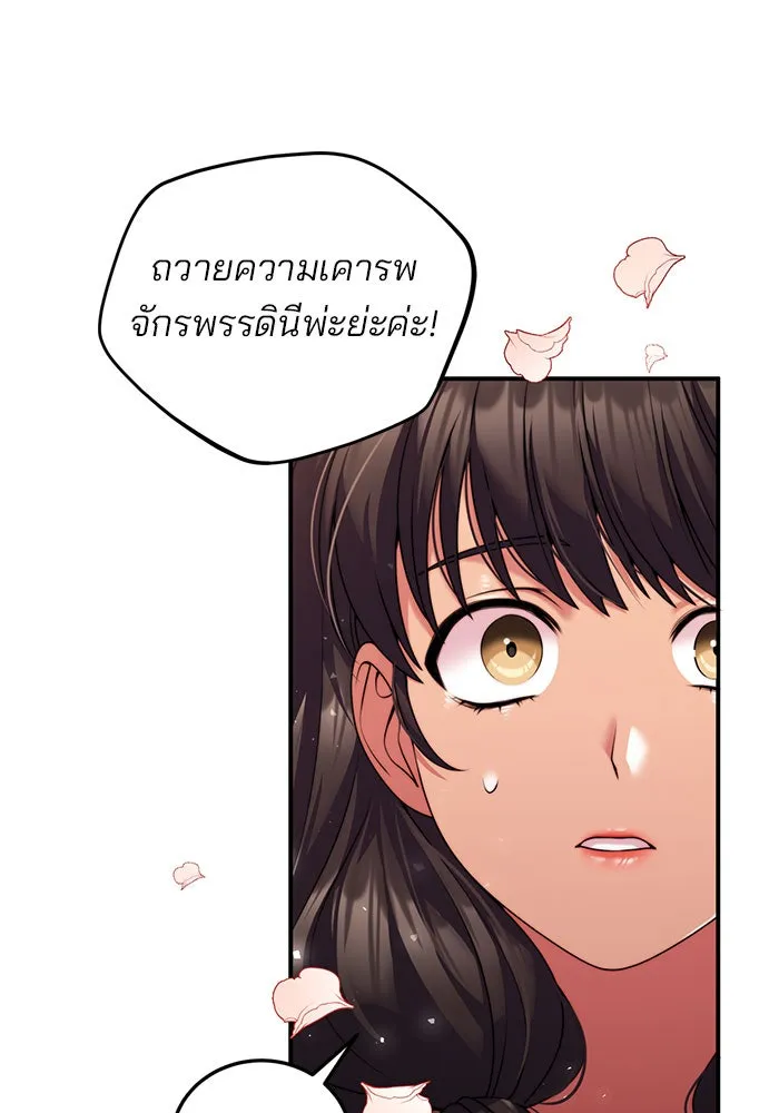 แผนหย่าสามีทรราช ตอนที่ 24 รูปที่ 52