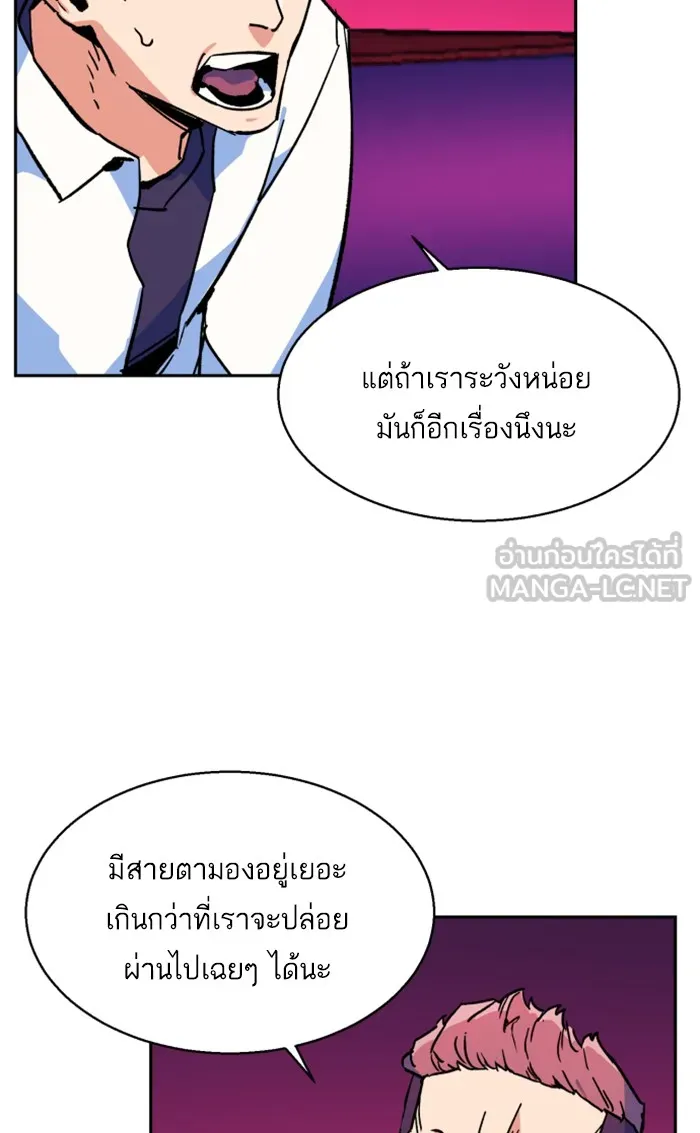 พี่ชายสายบอดี้การ์ด ตอนที่ 6 รูปที่ 63
