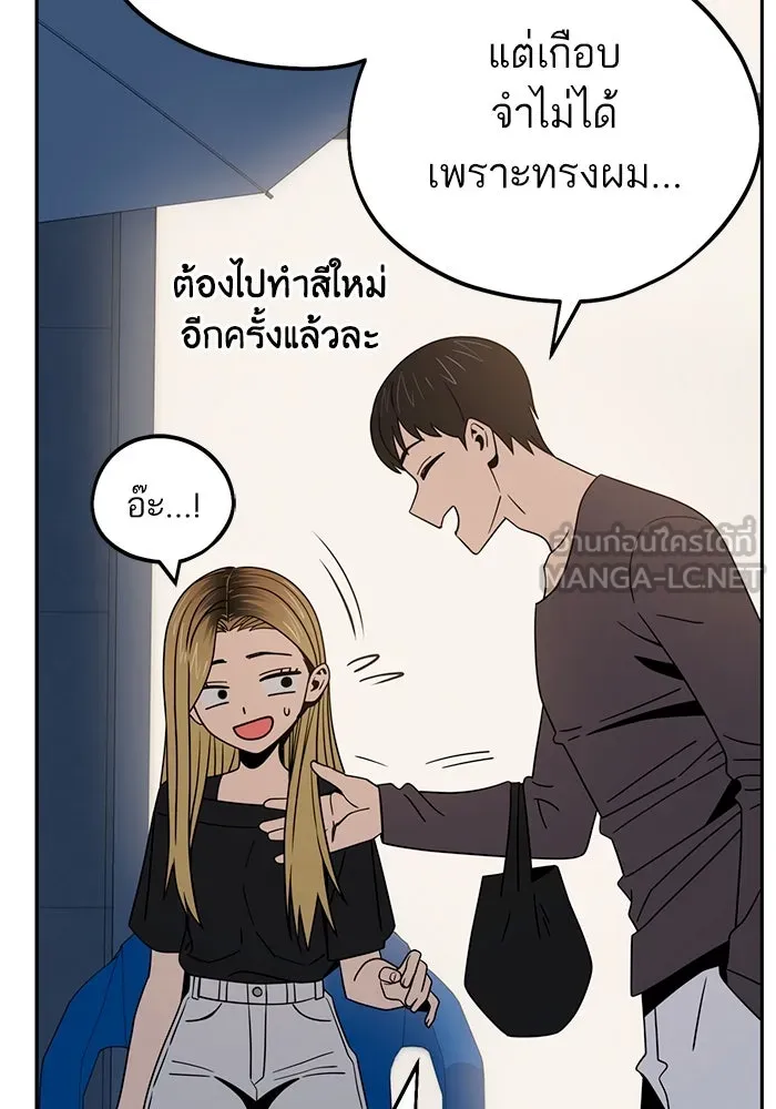 โชคชะตานำพารัก ตอนที่ 69 อย่างนี้..นี่เอง รูปที่ 57