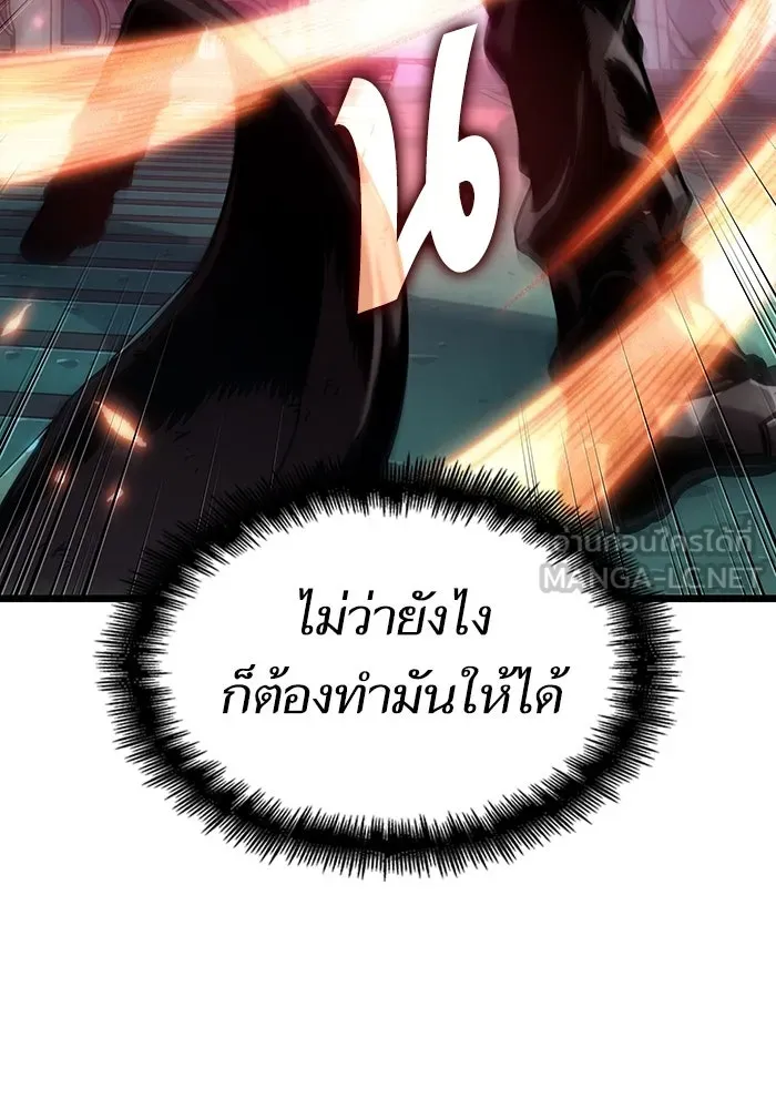 หลังวันสิ้นโลก ตอนที่ 129 รูปที่ 114