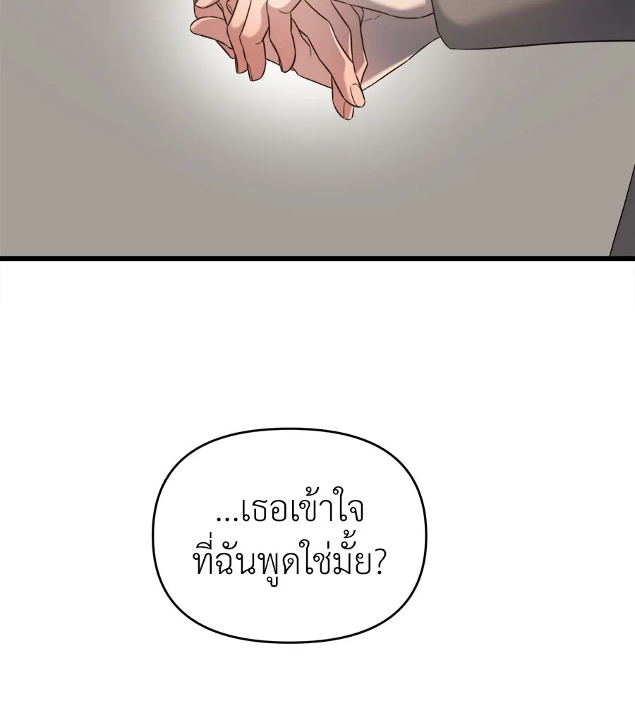 ปรารถนารักอันงดงาม ตอนที่ 36 รูปที่ 119