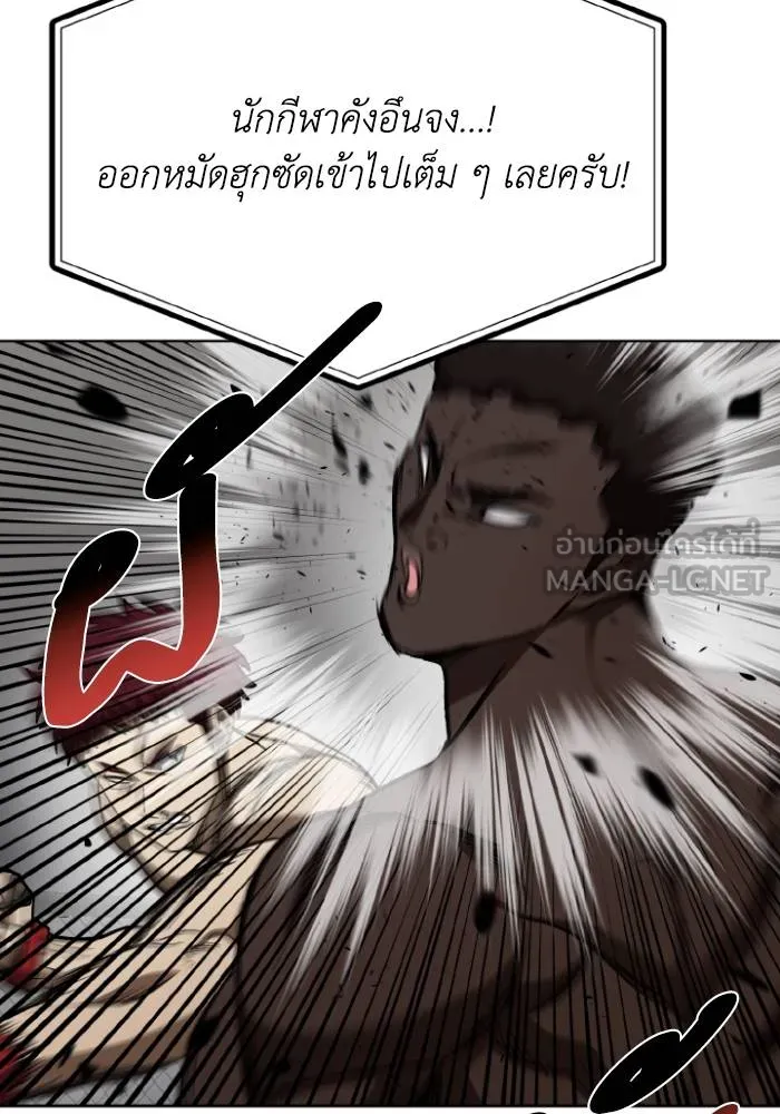 ราชาแห่งอ็อกทากอน ตอนที่ 100 รูปที่ 6