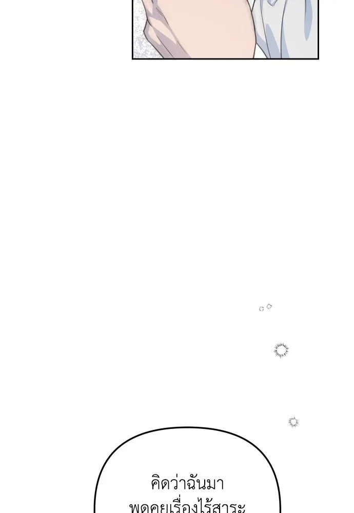 เลดี้มินต์ ตอนที่ 15 รูปที่ 40