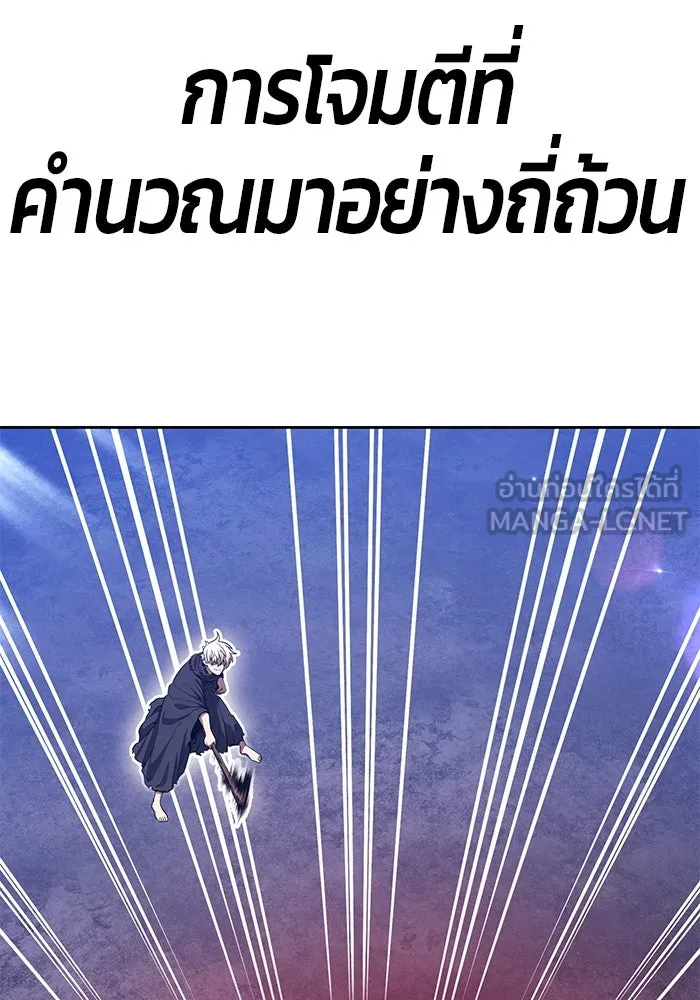 +99 ท่อนไม้พร้อมบวก ตอนที่ 51 รอบชิง (5) รูปที่ 96