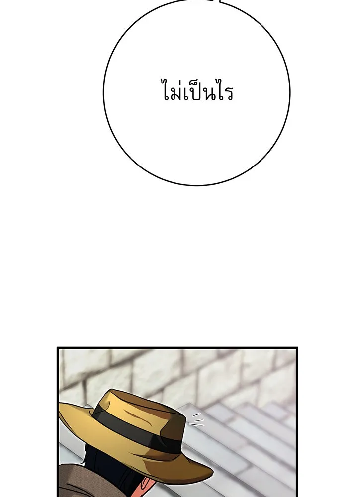 นางร้ายที่ไหนจะมีคุณธรรม ตอนที่ 137 รูปที่ 62