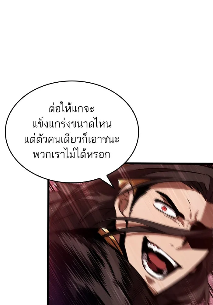 หลังวันสิ้นโลก ตอนที่ 63 รูปที่ 95