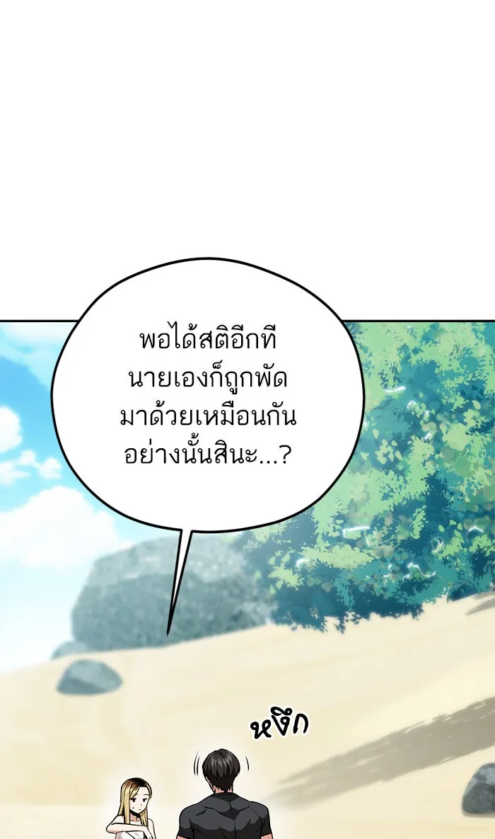 โชคชะตานำพารัก ตอนที่ 82 ไม่มีเลย รูปที่ 26