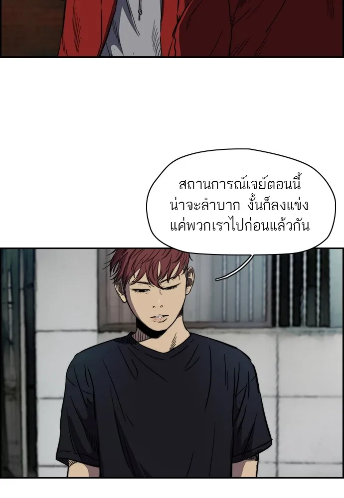 ปั่นสู้ฝันbrWind Breaker ตอนที่ 6 รูปที่ 26