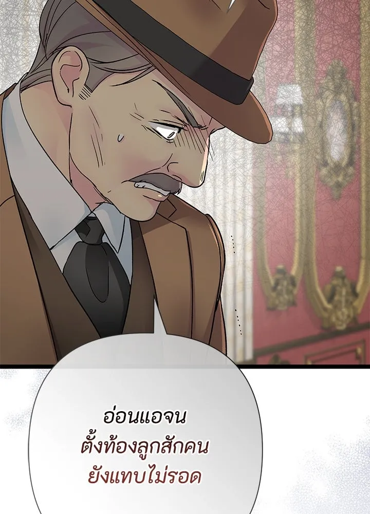 องค์ชายผู้อื้อฉาว ตอนที่ 87 รูปที่ 67