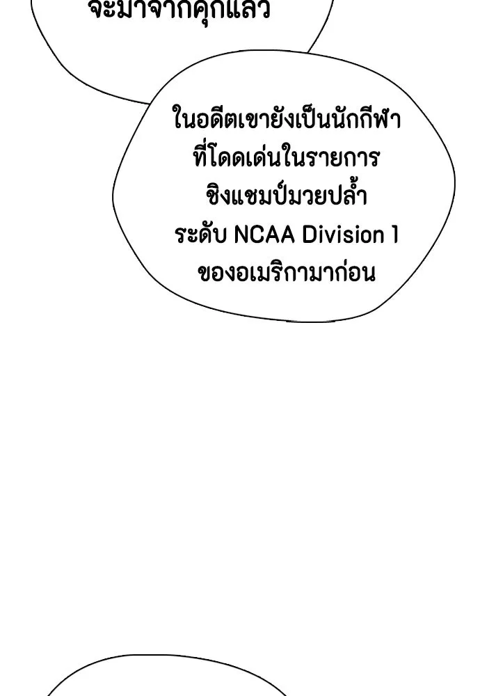 หมาหัวเน่าเก๋าเกินไป ตอนที่ 165 รูปที่ 98