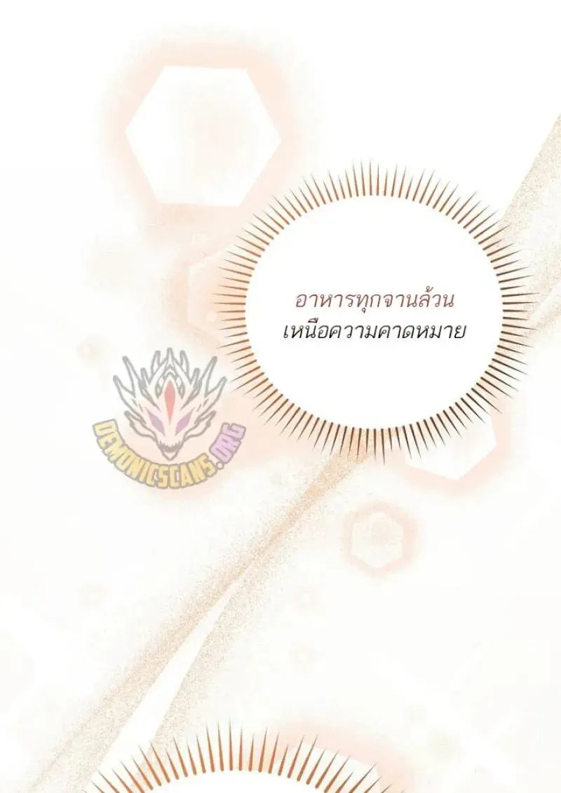 Concept Grasping Magic Genius ตอนที่ ตอนที่ 53 รูปที่ 64