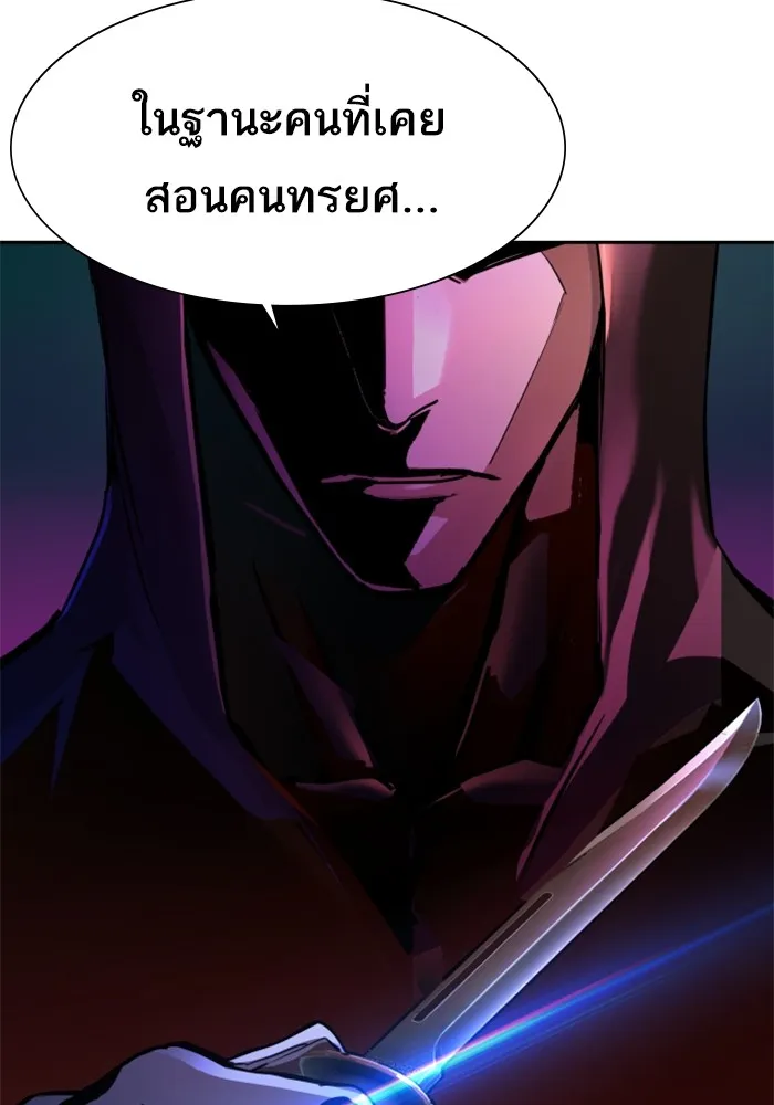 พี่ชายสายบอดี้การ์ด ตอนที่ 124 รูปที่ 23