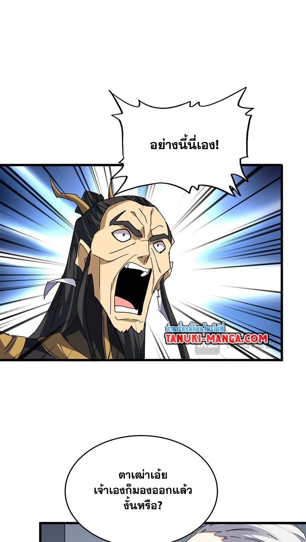 Magic Emperor ราชาจอมเวทย_ ตอนที่ ตอนที่ 730 รูปที่ 15
