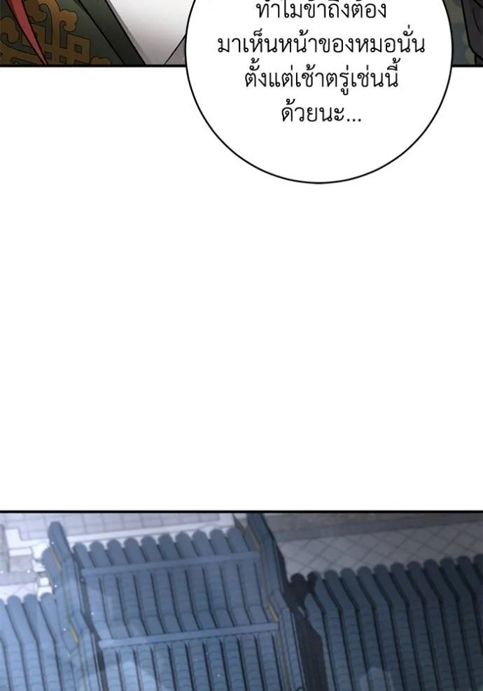 ยามหมาป่าทมิฬเพรียกห ตอนที่ 22 รูปที่ 44