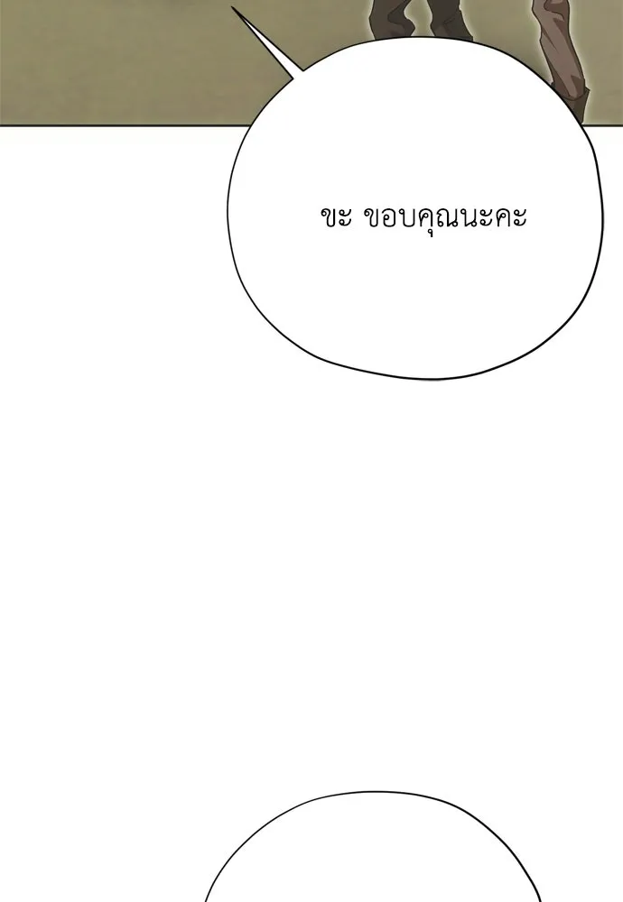คมเขี้ยวชำระแค้น ตอนที่ 55 รูปที่ 34