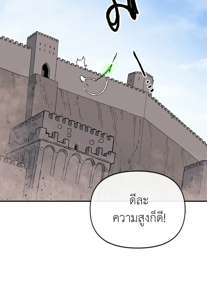 สารสุดท้ายจากโครงกระดูก ตอนที่ 35 รูปที่ 82