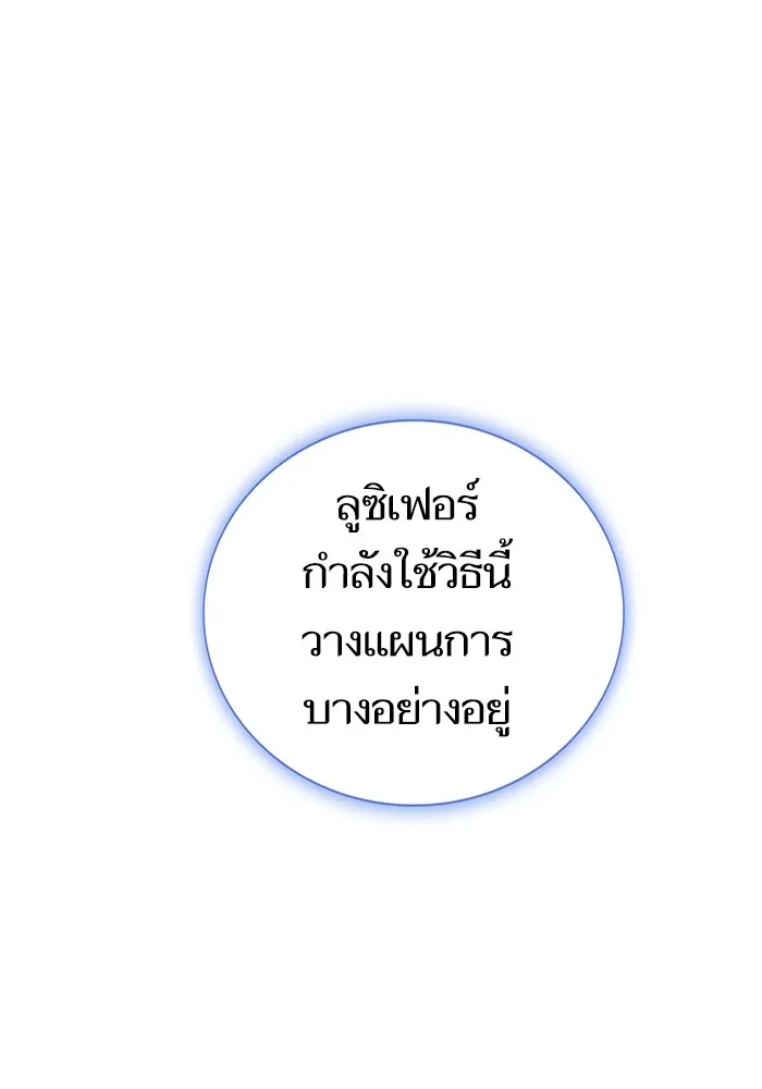 ผู้เล่นขั้นเทพแห่งหอคอยฝึกสอน ตอนที่ 182 รูปที่ 43
