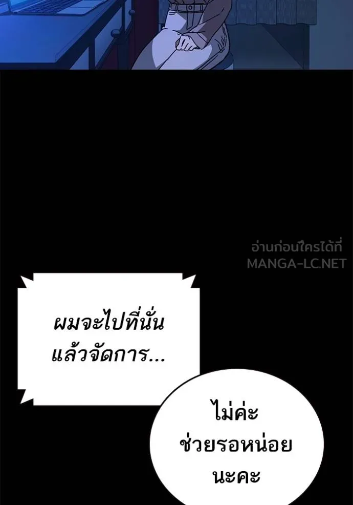 Study Group ตอนที่ 271 รูปที่ 5