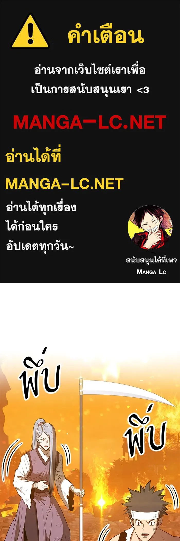 +99 ท่อนไม้พร้อมบวก ตอนที่ 56 รูปที่ 1