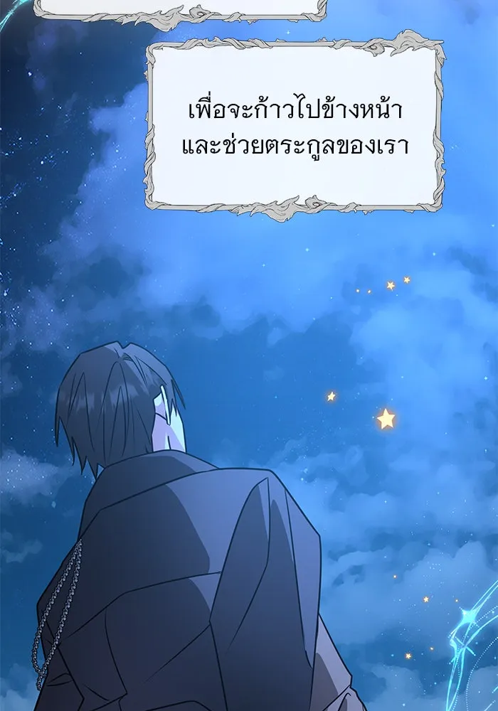 อะคาเดมีนี้เห็นทีจะเจ๊ง ตอนที่ 85 รูปที่ 53