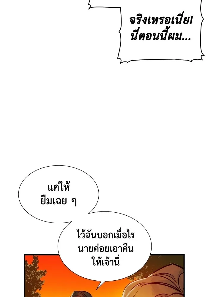 The Lone Necromancer ตอนที่ 8 รูปที่ 83