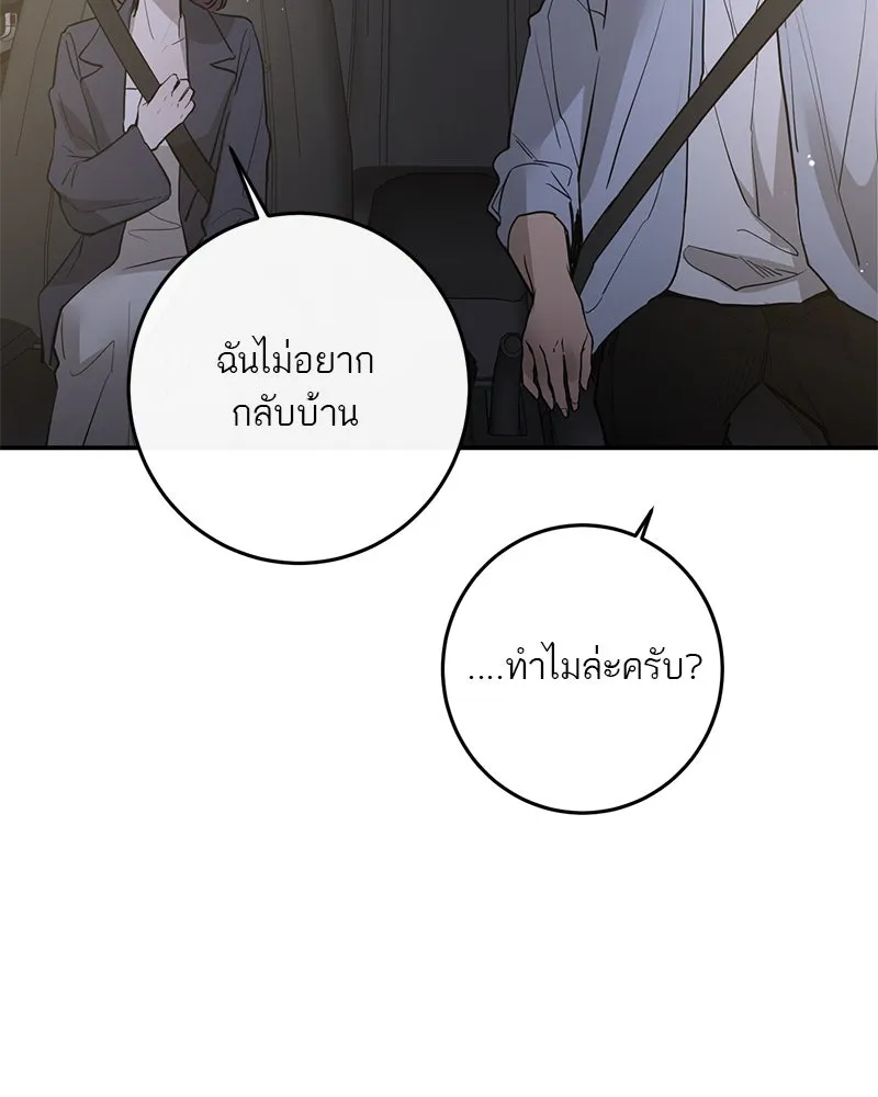 ตำนานเทพธิดาตกสวรรค์ ตอนที่ 81 รูปที่ 8