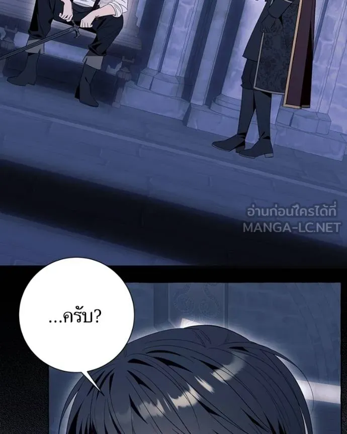 นึกว่าเป็นอิเซไคธรรม ตอนที่ 85 รูปที่ 84